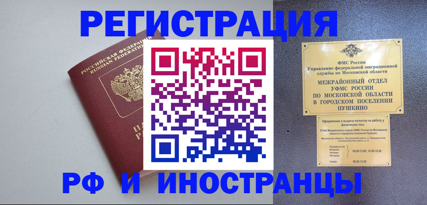 временная прописка в Тайшете