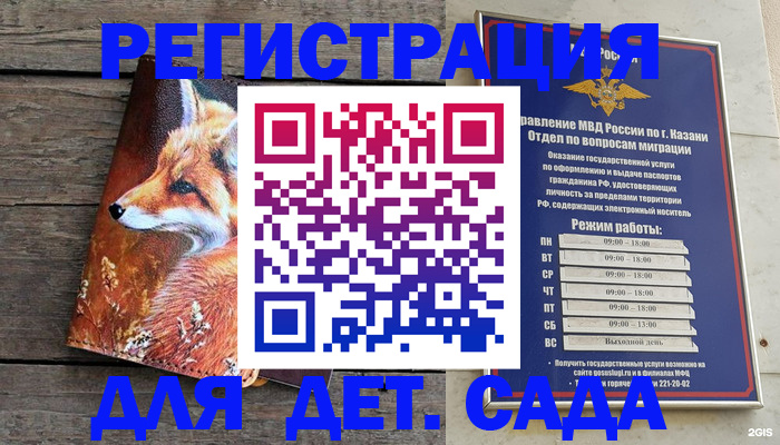 временная регистрация законно в Тайшете