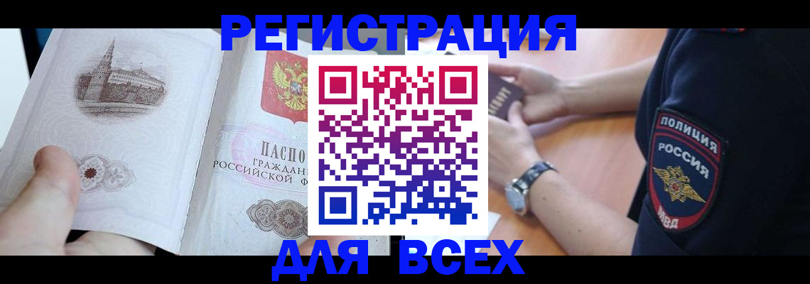 временная регистрация в квартире в Тайшете